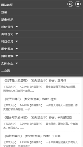 知轩藏书精校版