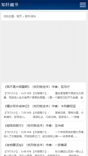 知轩藏书精校版