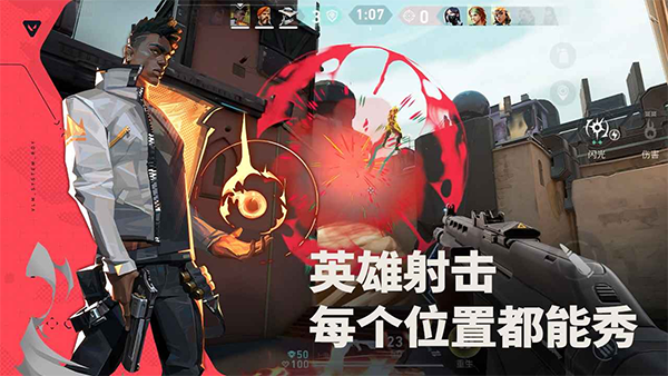 无畏契约手机版截图4