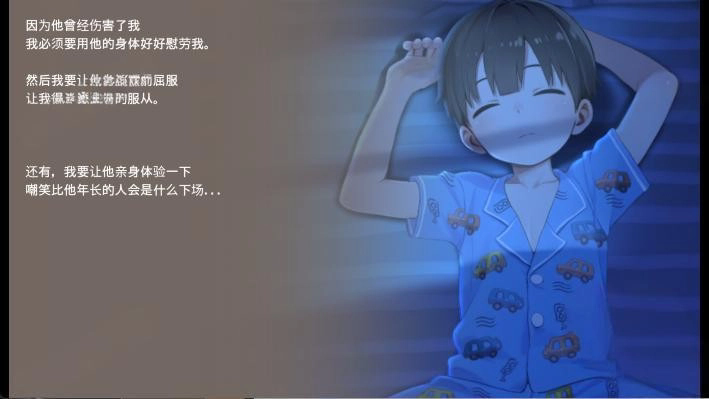 正太做梦模拟器汉化版