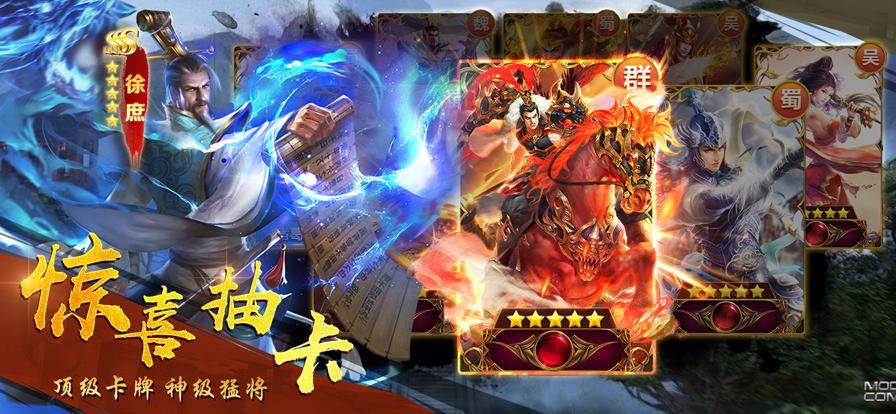 名将三国手机版截图2