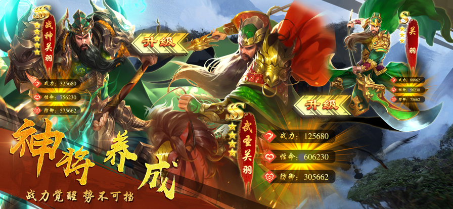 名将三国手机版截图3