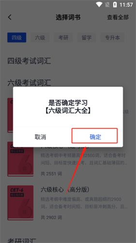 六级估分器百词斩新版