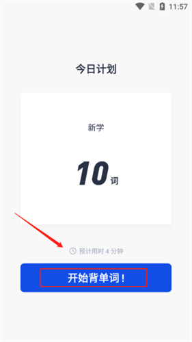 六级估分器百词斩新版