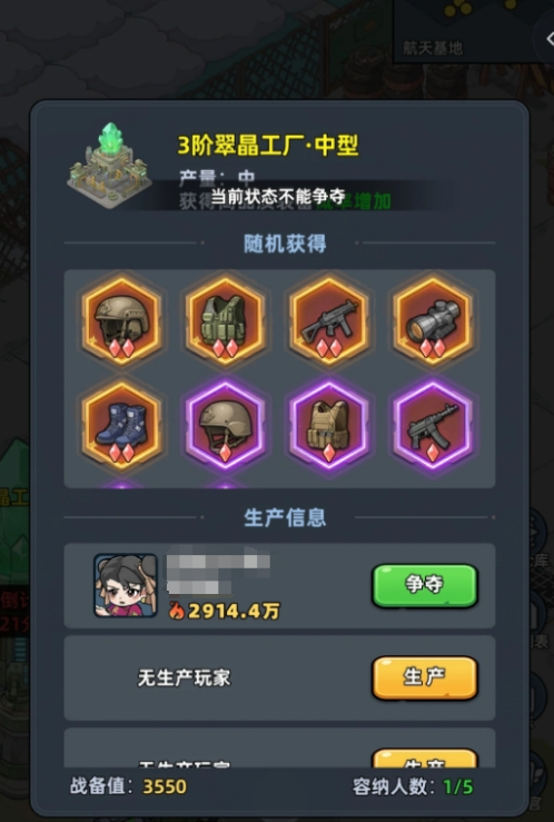 生存33天指挥官装备怎么获取 指挥官装备获取方法