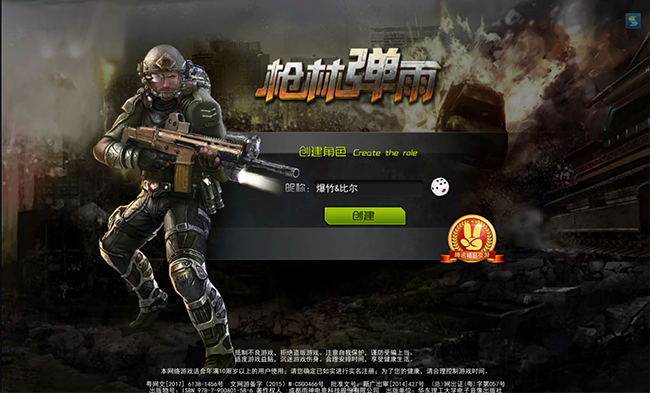 枪林弹雨中吃鸡