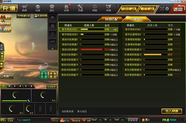 枪林弹雨中吃鸡