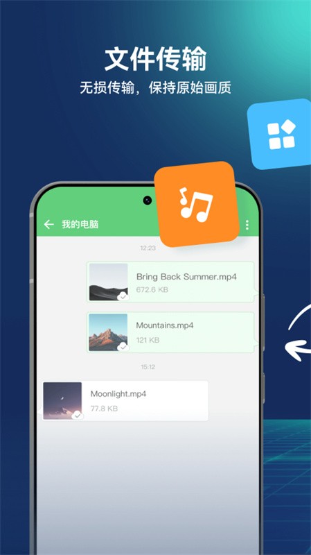 AirDroid截图3