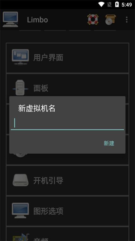 Limbo虚拟机5.0截图1