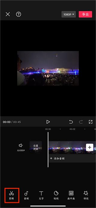 剪映怎么查看剪映社区公约