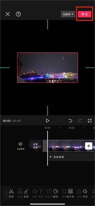 剪映怎么查看剪映社区公约