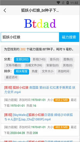 樱桃BT磁力天堂截图3