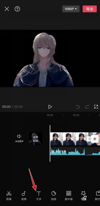 剪映艺术字体怎么打出来的