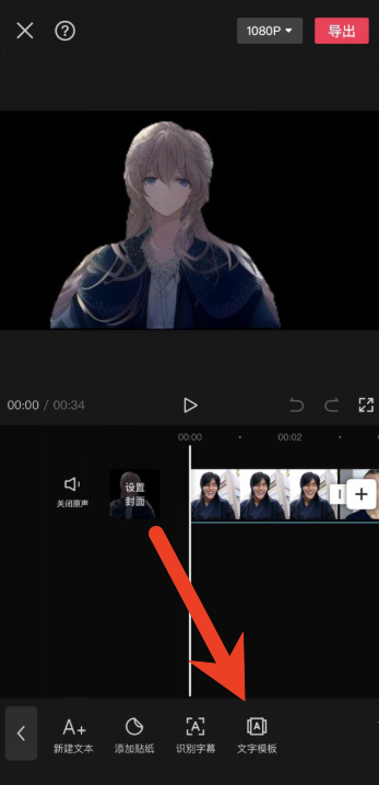 剪映艺术字体怎么打出来的