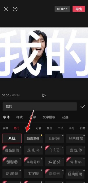 剪映艺术字体怎么打出来的