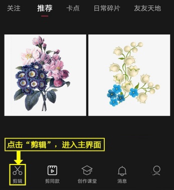 剪映艺术字体怎么打出来的