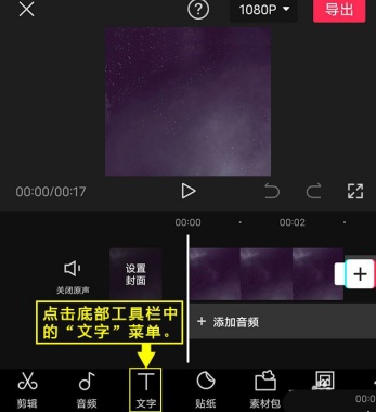 剪映艺术字体怎么打出来的