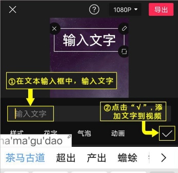 剪映艺术字体怎么打出来的