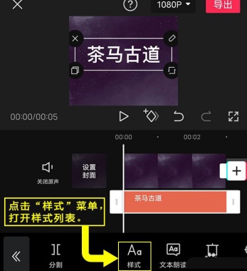 剪映艺术字体怎么打出来的