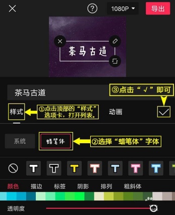 剪映艺术字体怎么打出来的