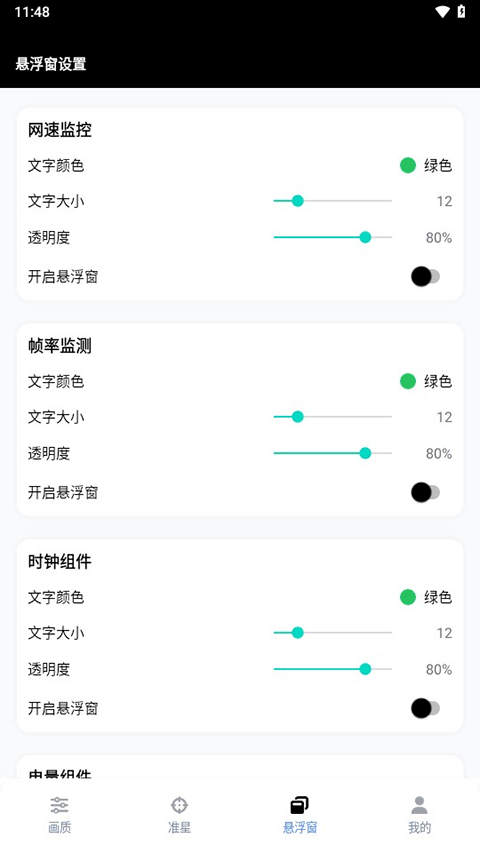 gfx工具箱专业版