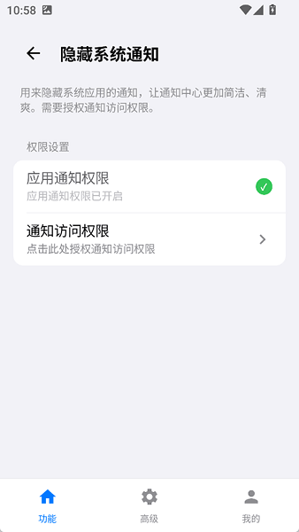 蓝河工具箱vivo版截图1