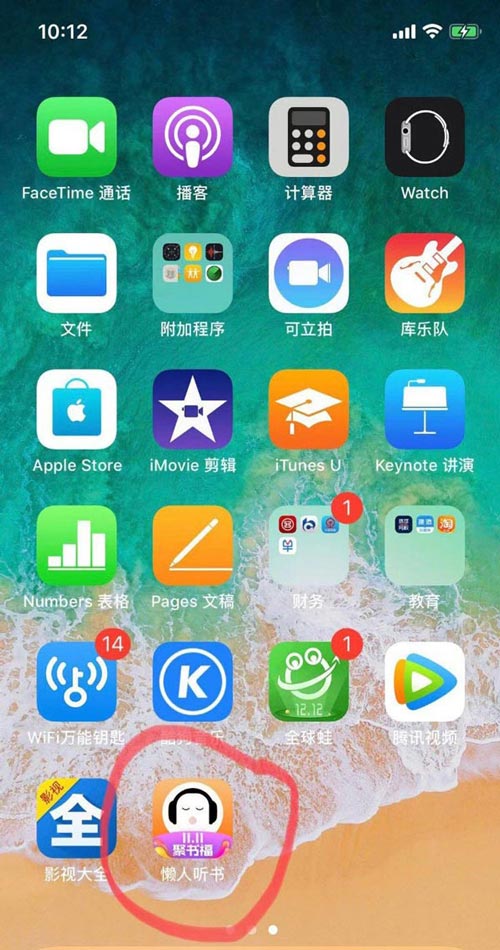 懒人听书怎么导入本地文件