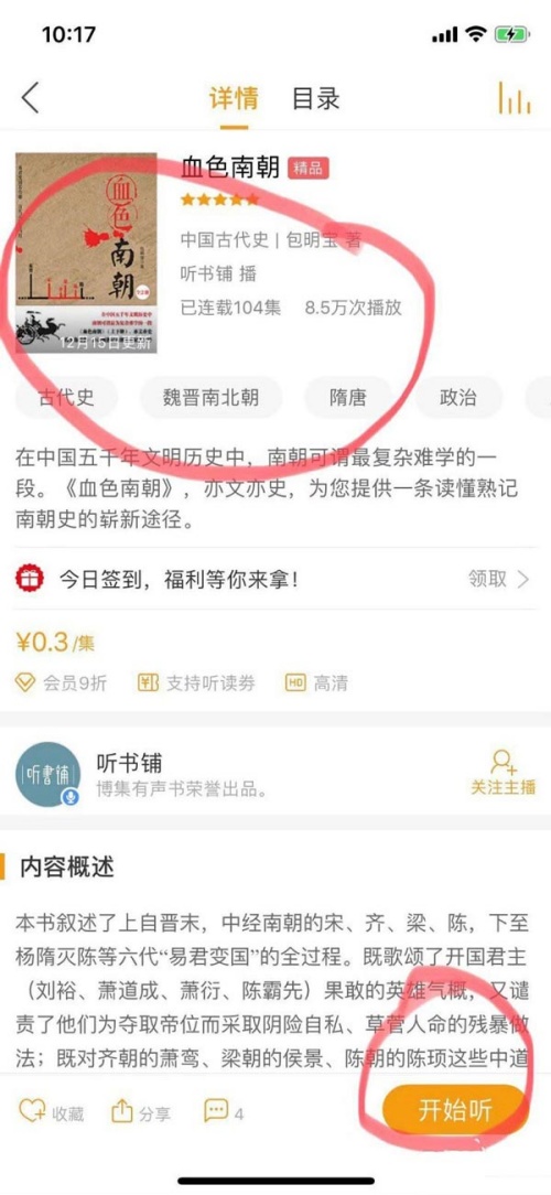 懒人听书怎么导入本地文件