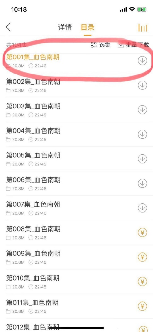 懒人听书怎么导入本地文件
