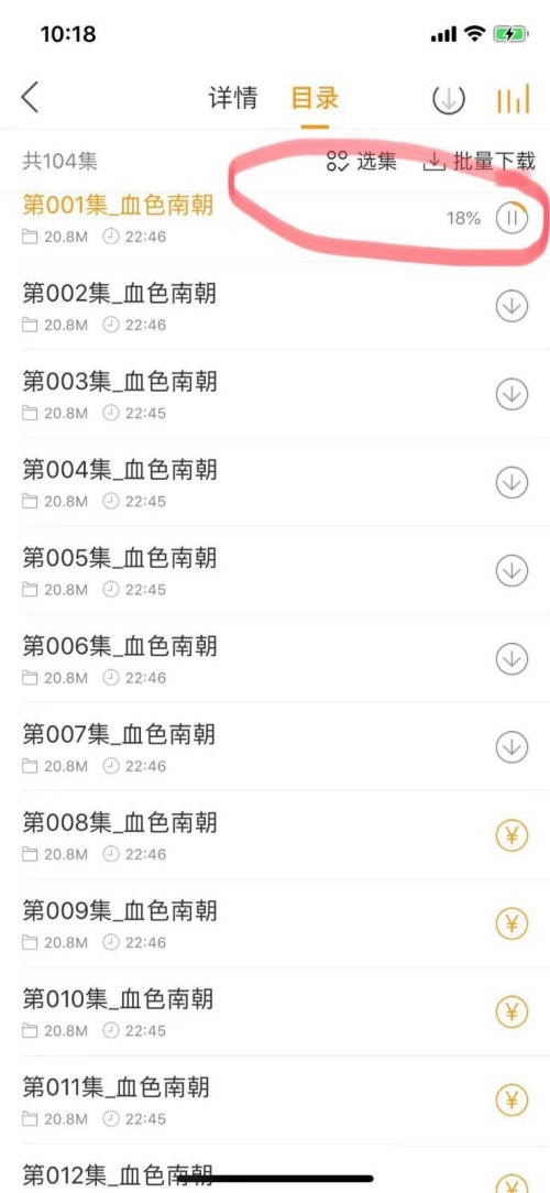 懒人听书怎么导入本地文件