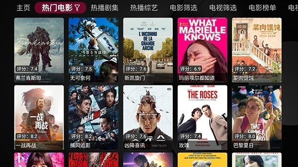 及时雨盒子TV版截图4