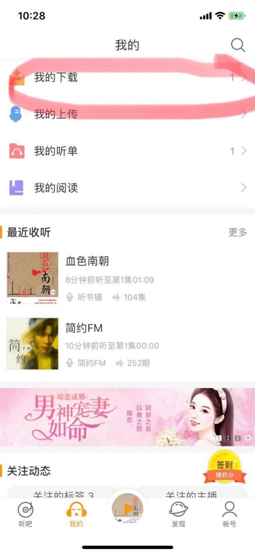 懒人听书怎么导入本地文件