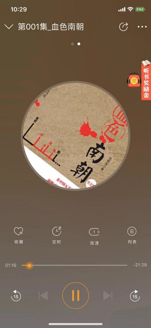 懒人听书怎么导入本地文件