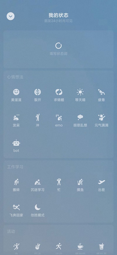 微信怎么开启夜间模式 夜间模式开启教程