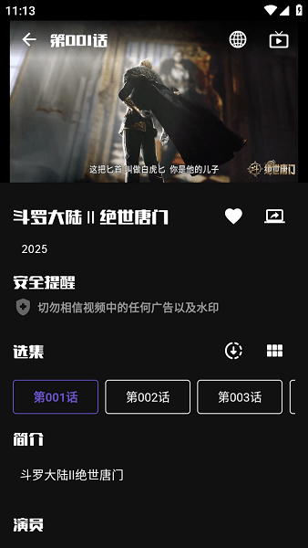 蛋播星球新版本