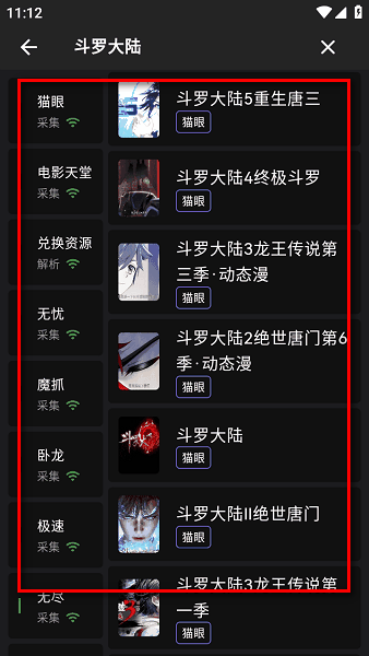 蛋播星球新版本