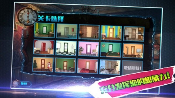 密室逃脱100个房间截图2