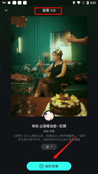 波点音乐概念版