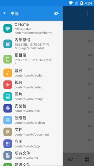 MiXplorer截图2