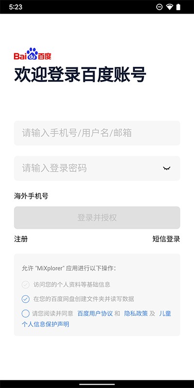 MiXplorer截图3