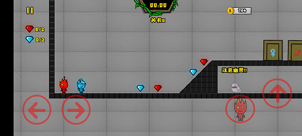 森林冰火人双人版