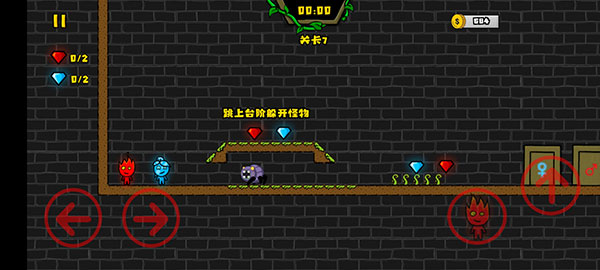 森林冰火人双人版