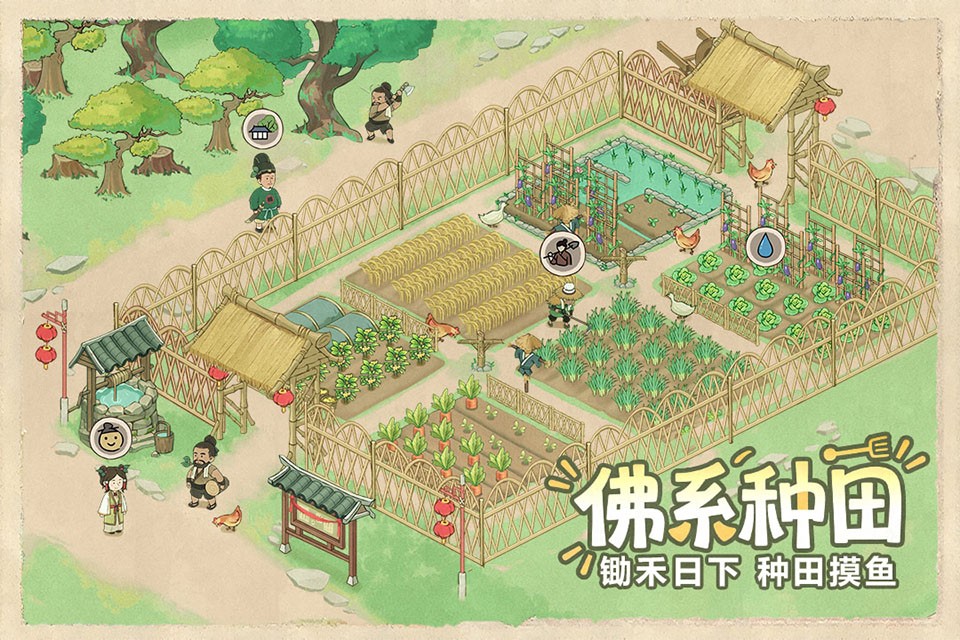 这城有良田截图1