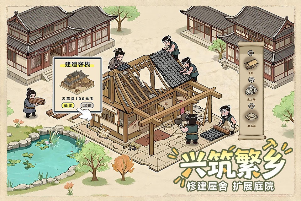 这城有良田截图2