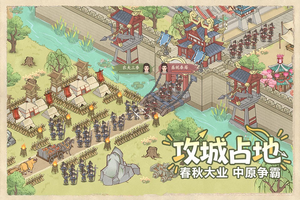 这城有良田截图3