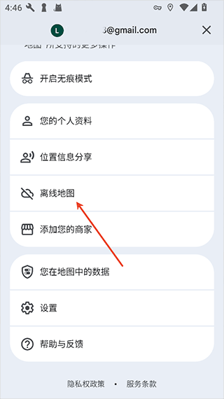 google地图免费版