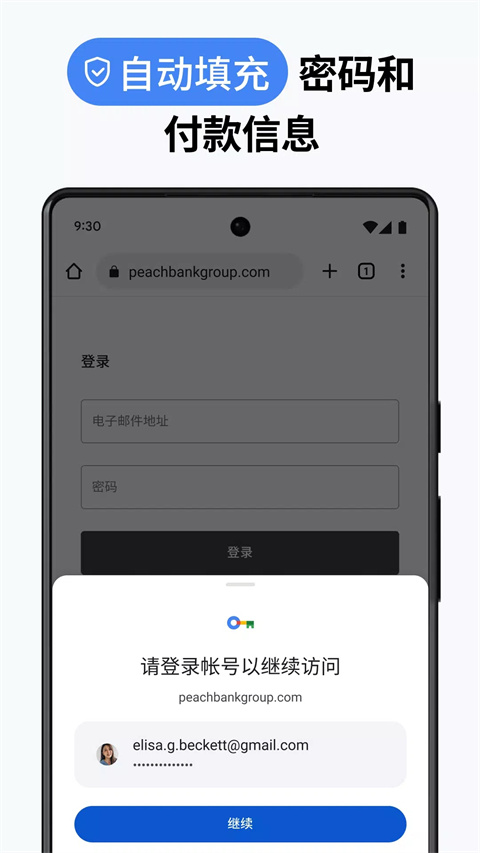 google浏览器截图3
