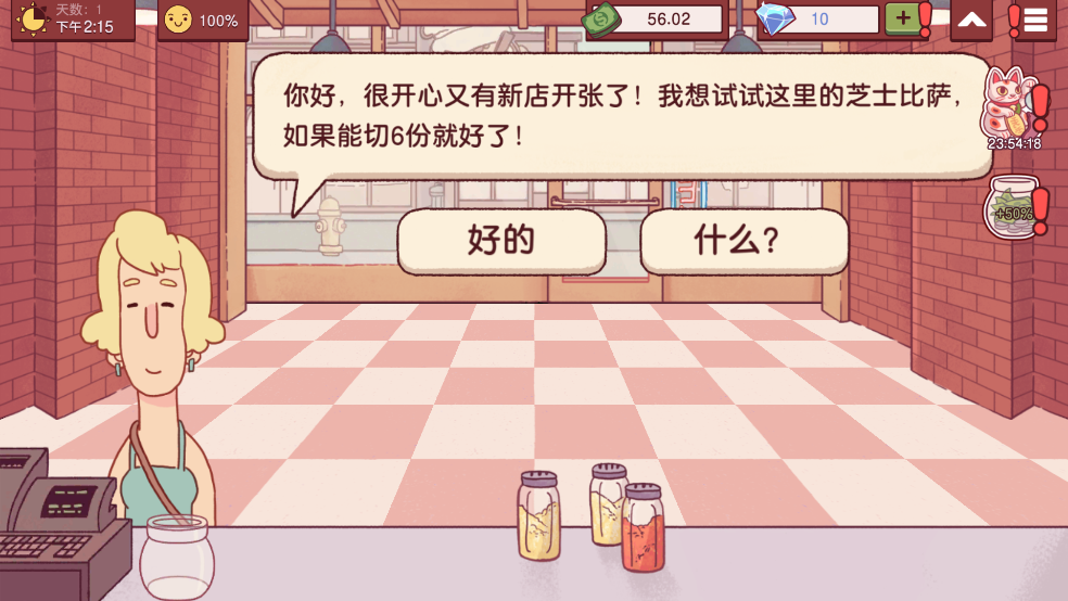 可口的披萨美味的披萨截图4