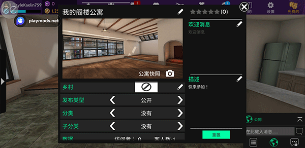 模拟生活3D虚拟世界