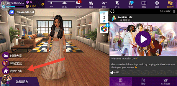 模拟生活3D虚拟世界